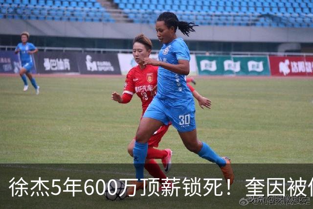 徐杰5年600万顶薪锁死！奎因被俄罗斯2年250万美金撬走，七外援逃离CBA，广东宏远休赛期彻底变天！